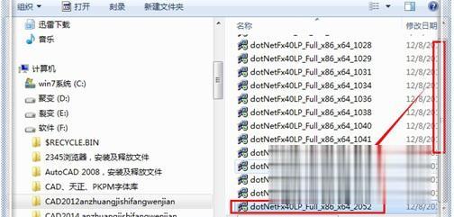 cad2012安装失败怎么回事 安装cad2012失败的解决方法(15)