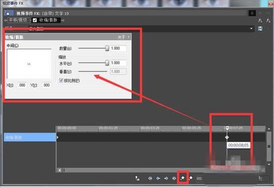 vegas怎么添加动态字幕(5)