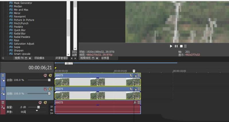 vegas如何制作马赛克(4)