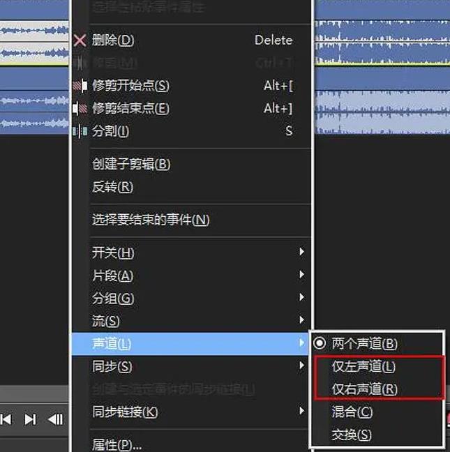 如何给vegas视频去声音(1)