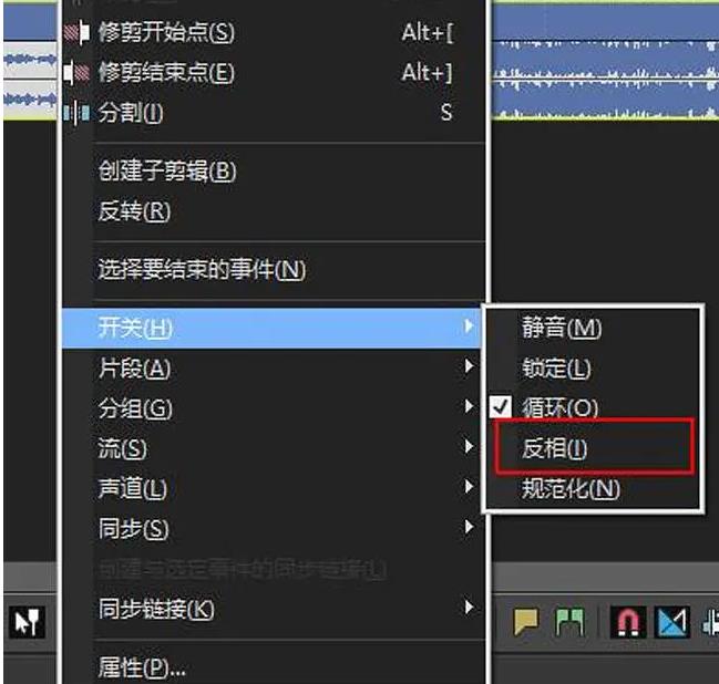 如何给vegas视频去声音(2)