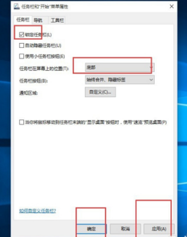 任务栏怎么还原到下面(1)