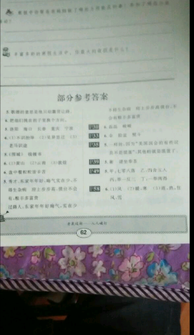 快对作业如何搜索卷子答案(3)
