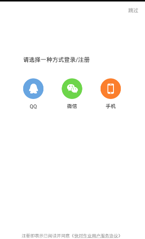 快对作业如何搜索卷子答案