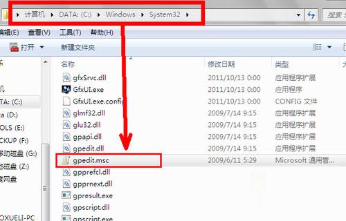 Win7系统组策略怎么打开 打开组策略的几种方法(12)