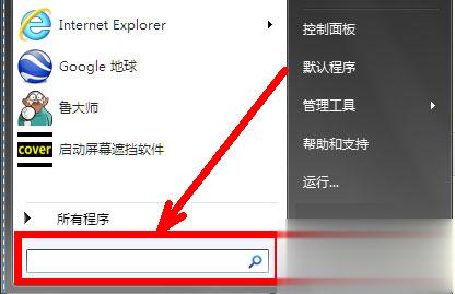 Win7系统组策略怎么打开 打开组策略的几种方法(4)
