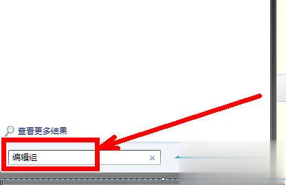 Win7系统组策略怎么打开 打开组策略的几种方法(5)
