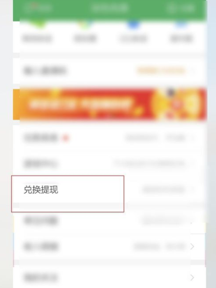 趣头条怎么提现