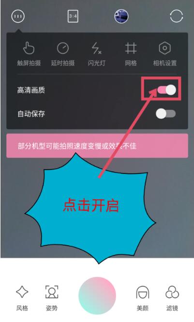 轻颜相机清晰度在哪里调(3)