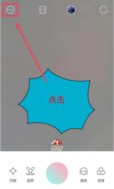 轻颜相机如何自动保存图片(1)