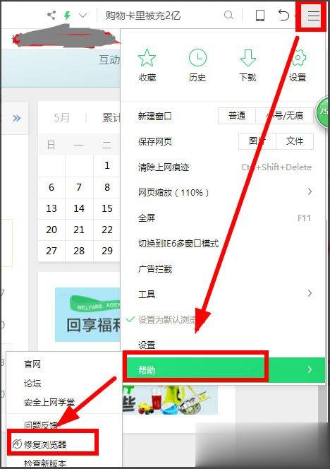 360浏览器崩溃怎么解决 360安全浏览器崩溃的解决方法