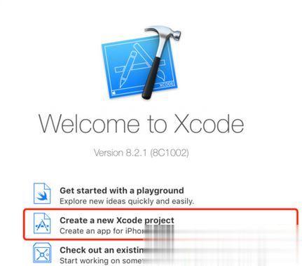 xcode怎么用 教你xcode入门简单使用方法