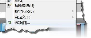 Win7系统下CAD鼠标中键不能平移的解决方案(2)