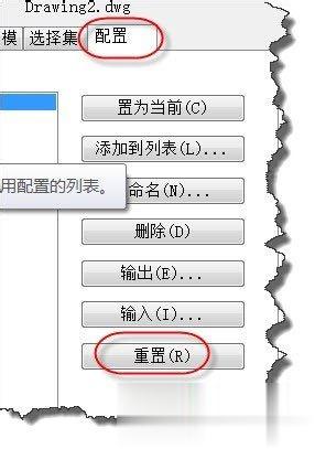 Win7系统下CAD鼠标中键不能平移的解决方案(3)