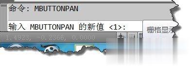 Win7系统下CAD鼠标中键不能平移的解决方案(4)