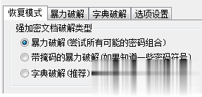 电脑中rar压缩文件的密码忘记了怎么办 如何RAR密码(2)