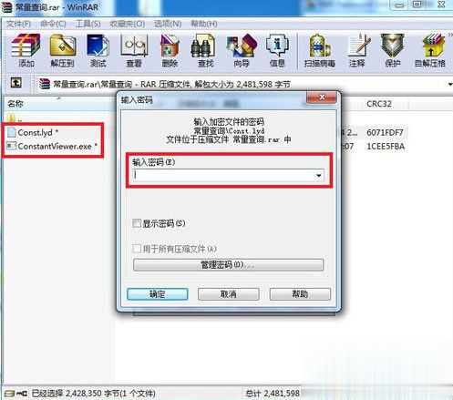 电脑中rar压缩文件的密码忘记了怎么办 如何RAR密码