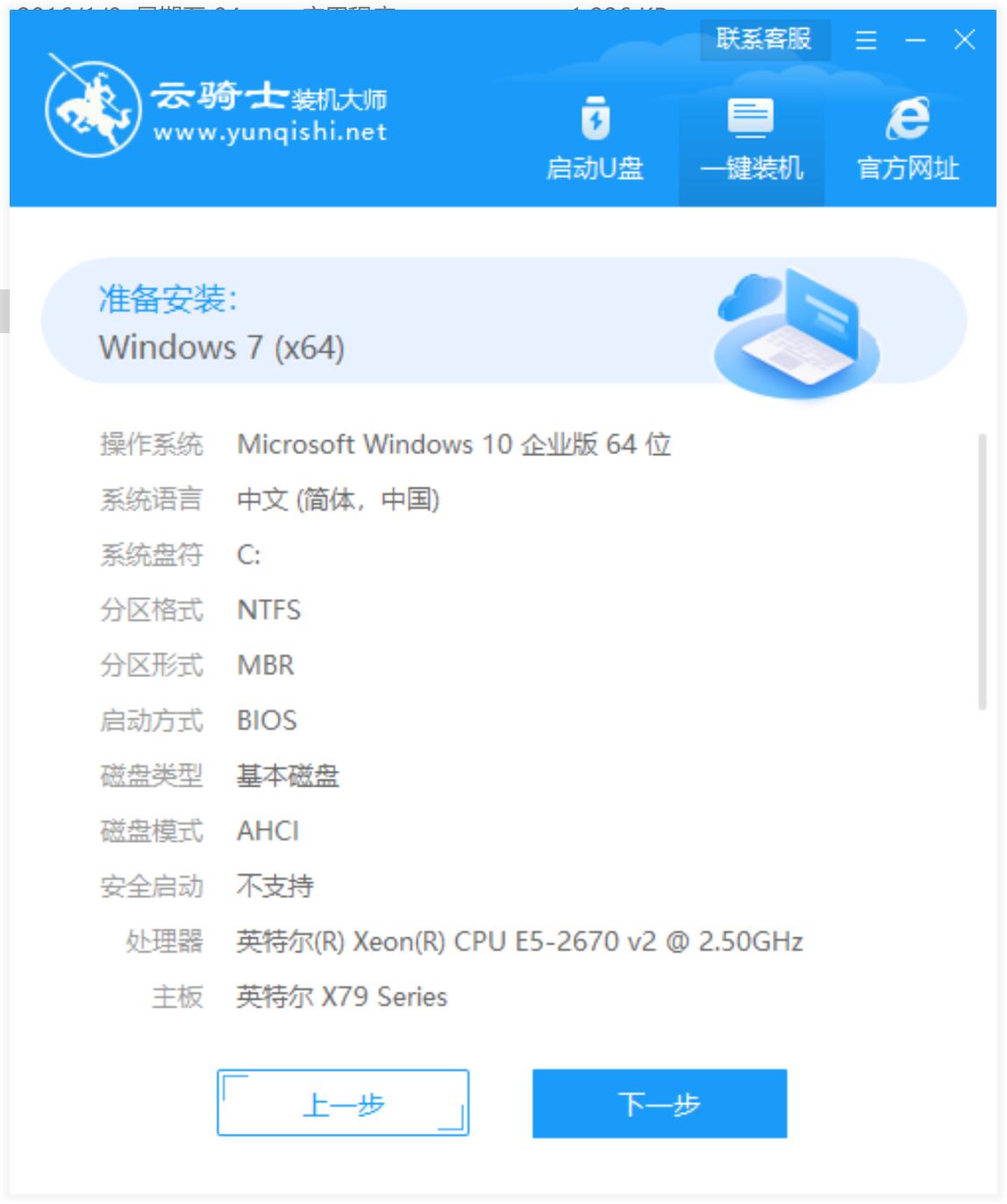 新版小米笔记本专用系统  windows7 X64位  经典纯净版 V2021.03(6)
