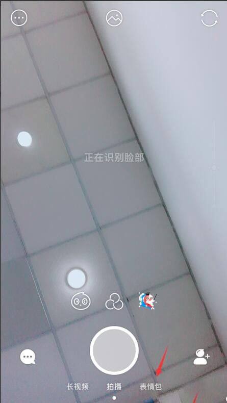 faceu激萌怎么制作表情包(3)