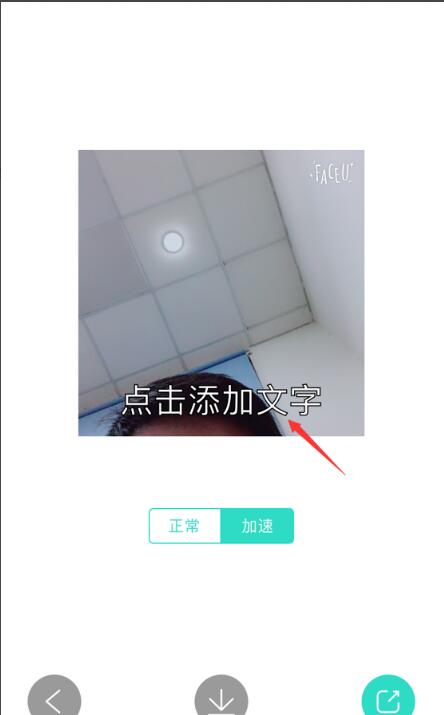 faceu激萌怎么制作表情包(5)