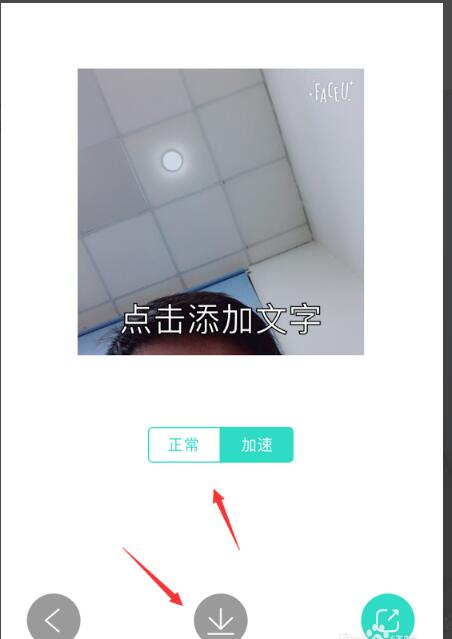 faceu激萌怎么制作表情包(6)
