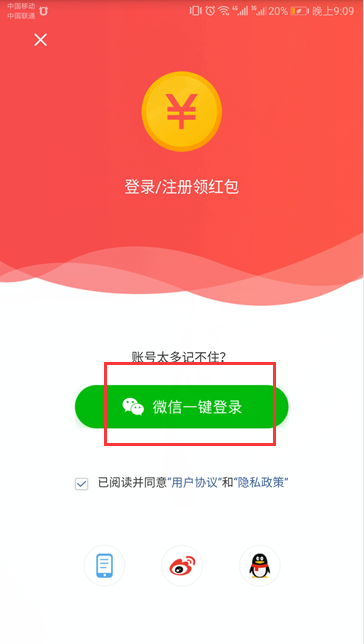 东方头条如何快速提现(2)