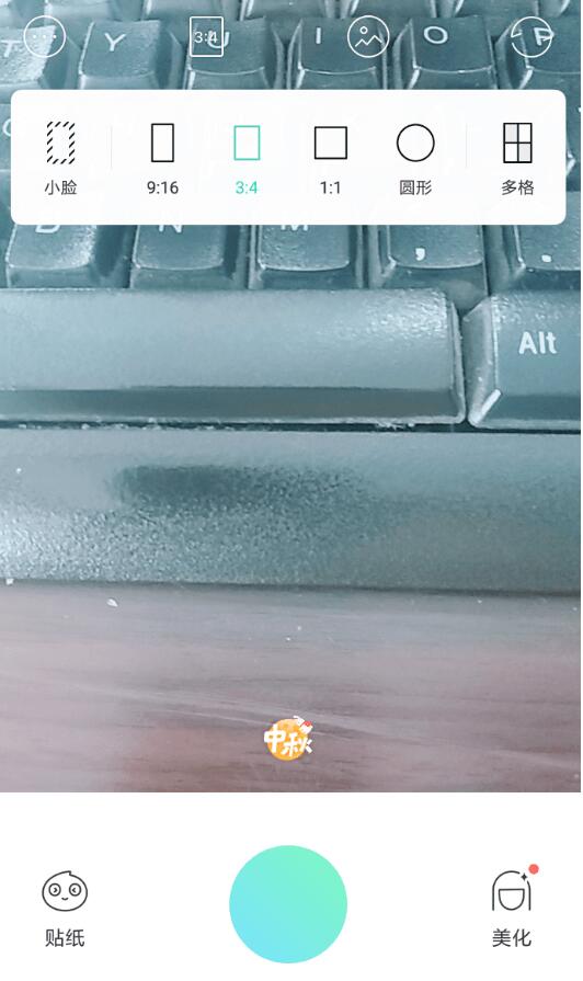 faceu激萌边框怎么设置