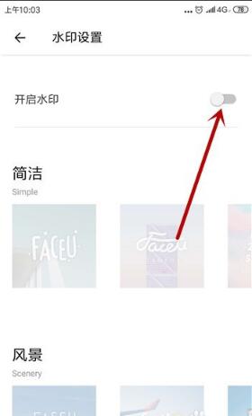 faceu激萌水印怎么设置(3)