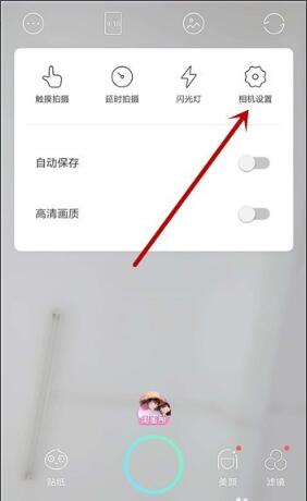 faceu激萌水印怎么设置(1)