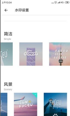 faceu激萌水印怎么设置(4)