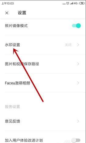 faceu激萌水印怎么设置(2)