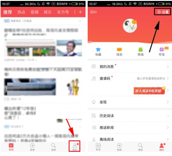 如何变大东方头条字体