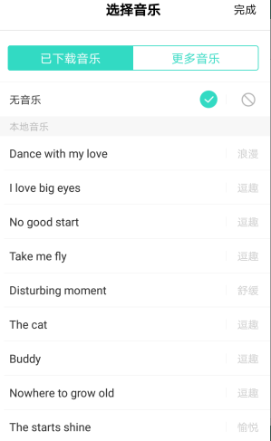faceu激萌拍视频怎么带音乐(2)