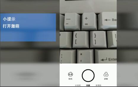 faceu激萌如何延迟拍照