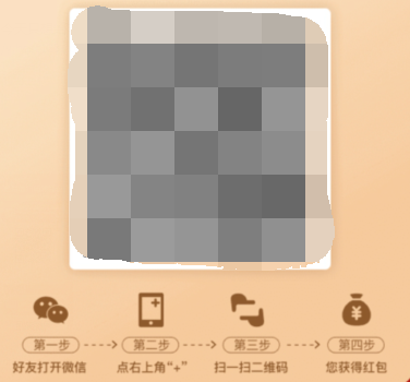 怎么在趣头条上填别人的邀请码(2)