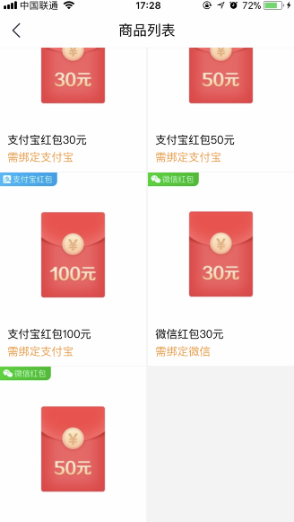 趣头条提现到支付宝教程(2)
