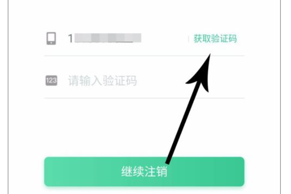 趣头条如何注销账号(6)