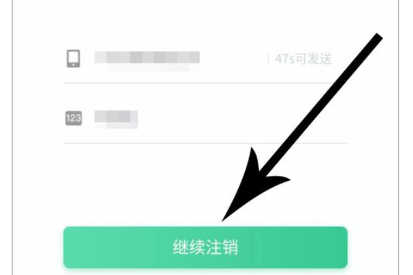趣头条如何注销账号(7)