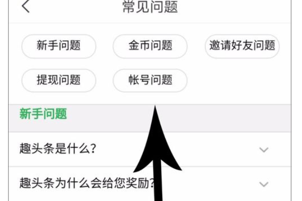 趣头条如何注销账号(2)