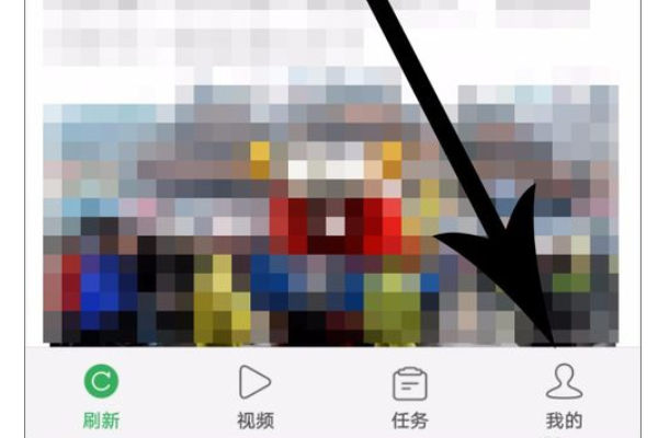 趣头条如何注销账号