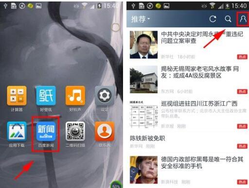 百度新闻怎么看媒体网络影响力
