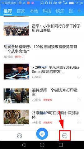 百度新闻怎么双击关闭文章