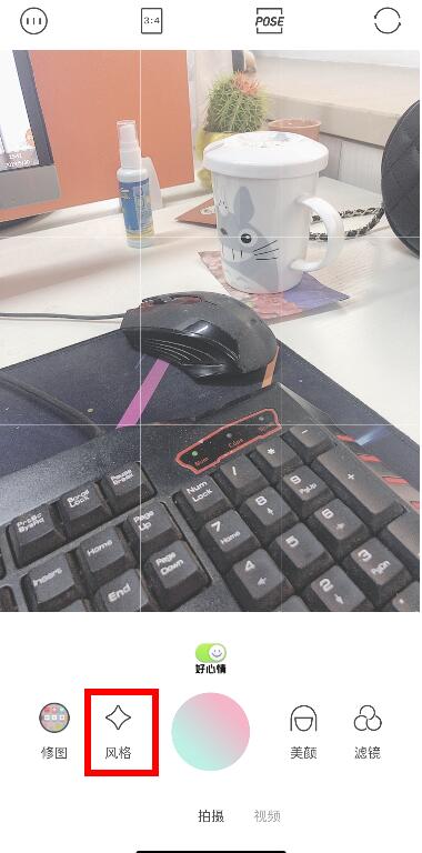 轻颜相机怎么拍水雾(1)