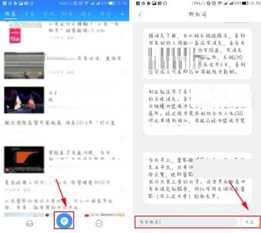 百度新闻怎么推送想获取的资讯