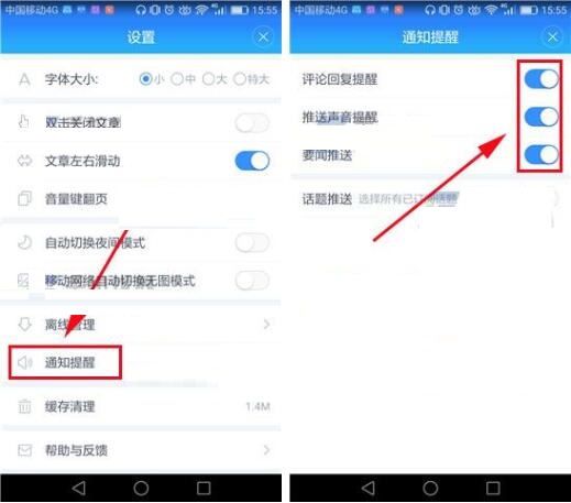怎么关闭百度新闻通知(1)