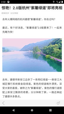 韵味杭州