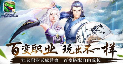 梦想世界