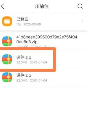 qq手机浏览器如何解压缩文件[多图]