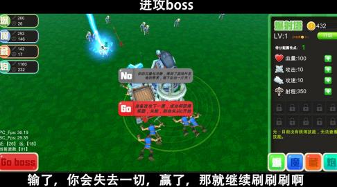 脚本塔防防御塔资质怎么加 塔资质和属性点攻略
