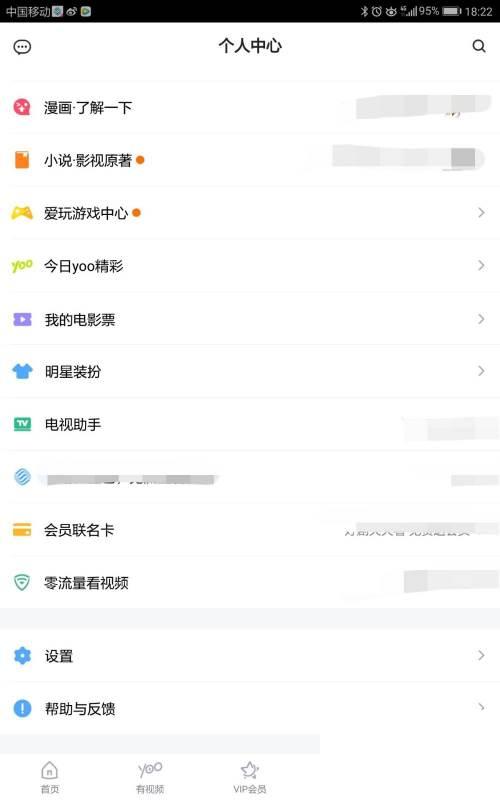 腾讯视频app下载安_腾讯视频缓存清晰度如何设置